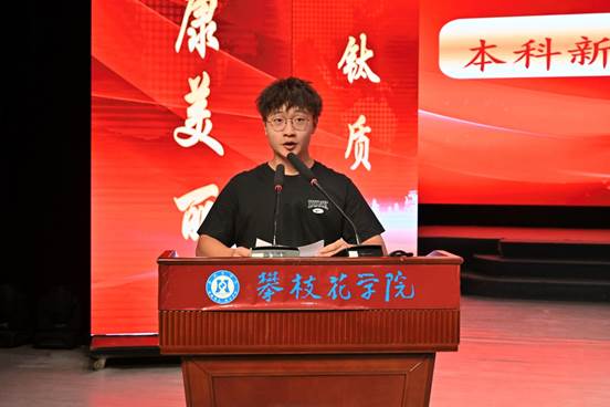 说明:C:\Users\ADMINI~1\AppData\Local\Temp\Rar$DRa0.658\2025级新生开学典礼\照片\DSC1-3021.jpg